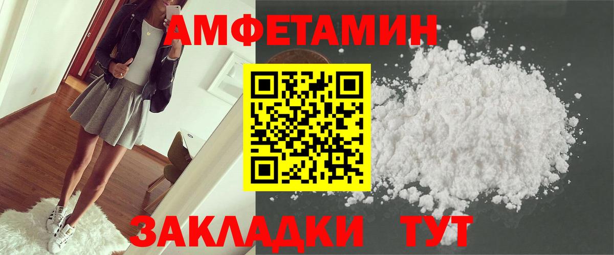 Amphetamine  АМФ  Вход с VPN  АМФЕТАМИН Розовый  Новошахтинск 
