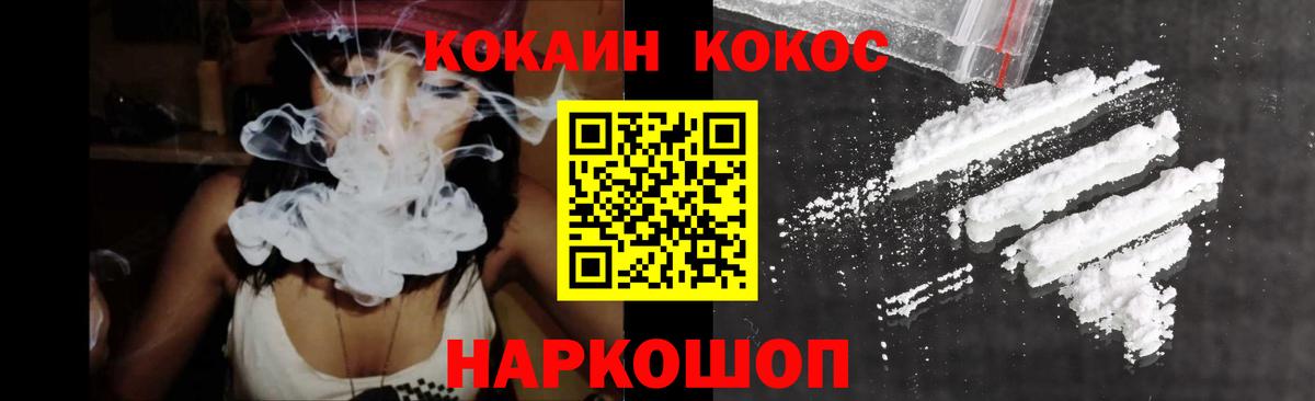 Cocaine Перу  КОКАИН  Новошахтинск  Вход с VPN 