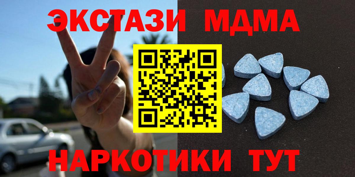 Ecstasy MDMA Новошахтинск