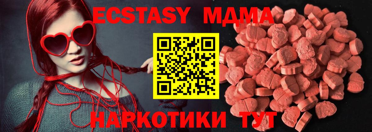 Новошахтинск  Экстази mix  даркнет официальный сайт  Ecstasy Philipp Plein  Вход с VPN 