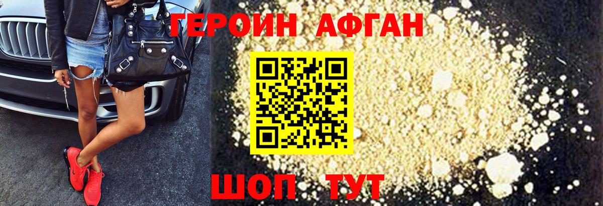 Героин  ГЕРОИН Heroin  Вход с VPN  Новошахтинск 