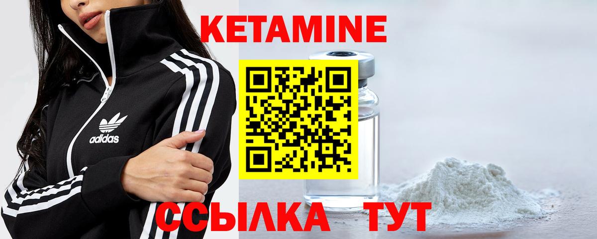 Кетамин ketamine  Вход с VPN  Новошахтинск  КЕТАМИН ketamine 