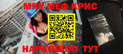 мефедрон мука Тара