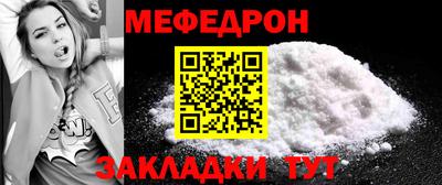 мефедрон мука Тара
