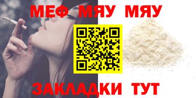 мефедрон мука Тара