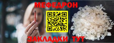 мефедрон мука Тара