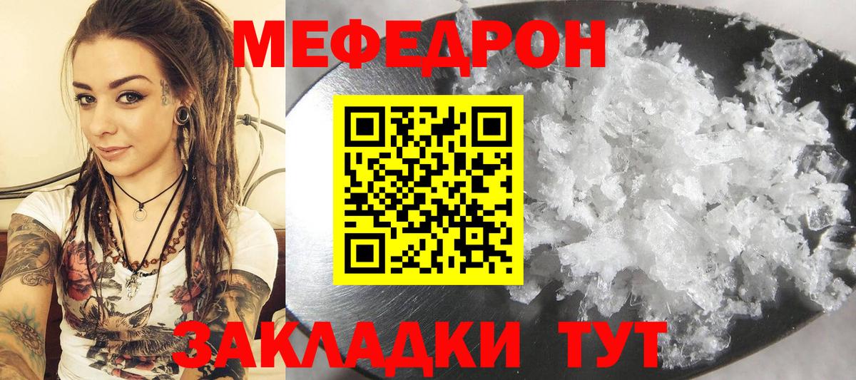 МЕФ мяу мяу  МЕФ  Новошахтинск  хочу   Вход с VPN  Меф мяу мяу 